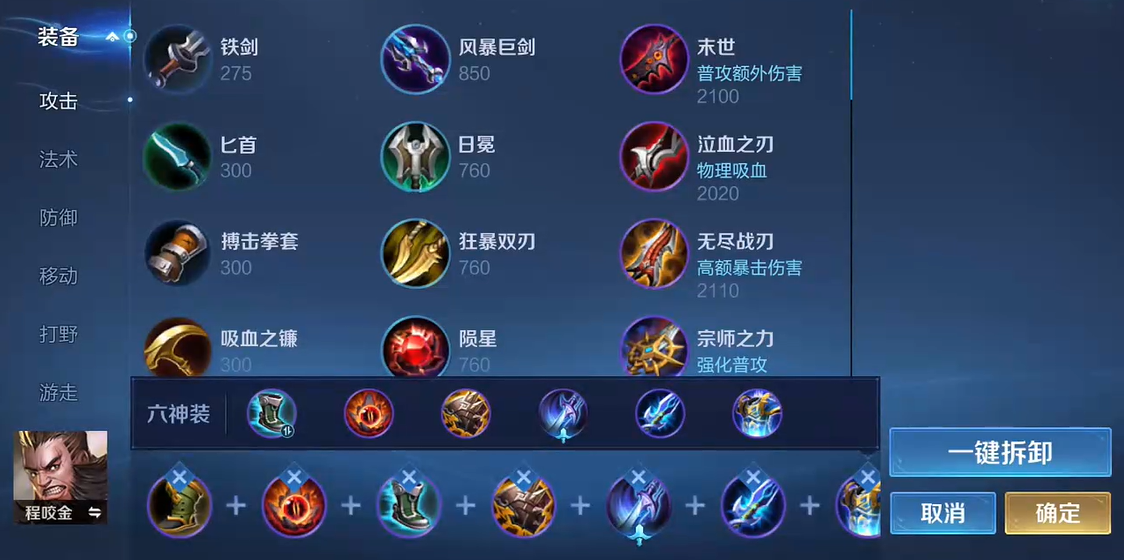 王者荣耀回血英雄怎么出装