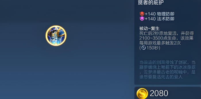 王者荣耀钟馗偷家出什么装