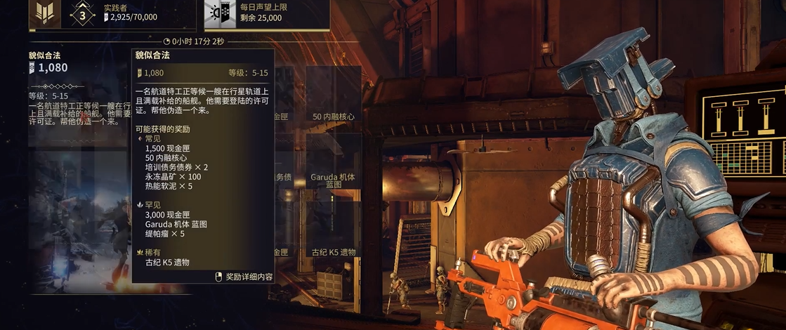 星际战甲血妈怎么获得