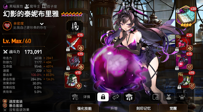 第七史诗六选一哪个好 第七史诗六选一哪个好