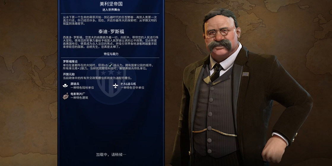 文明6美国开局怎么打