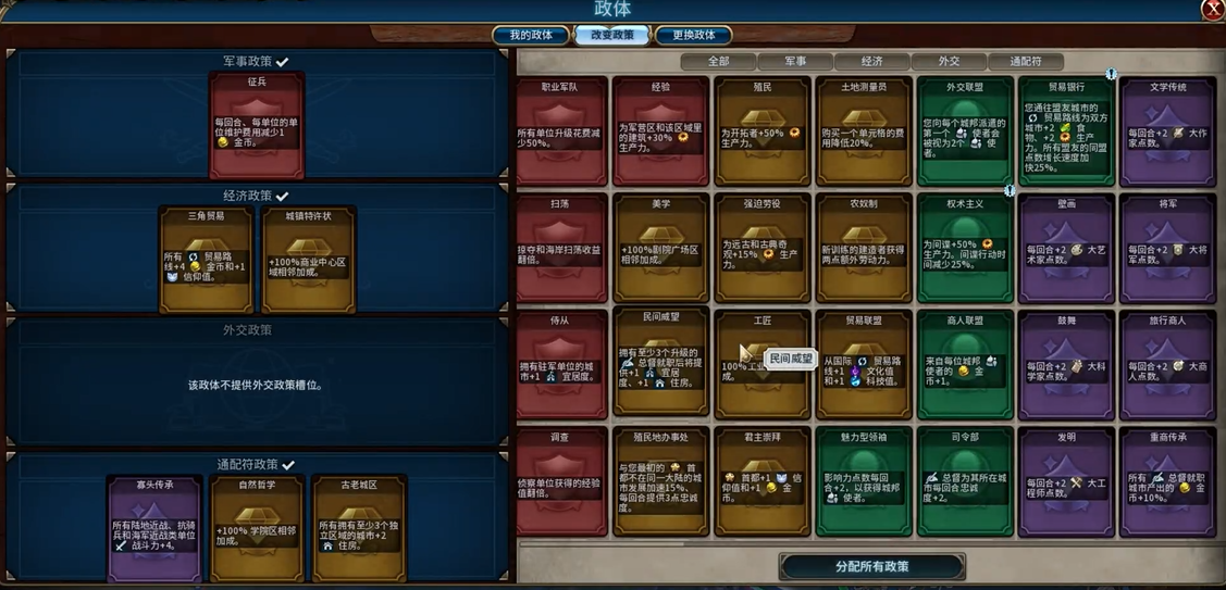 文明6美国开局怎么打