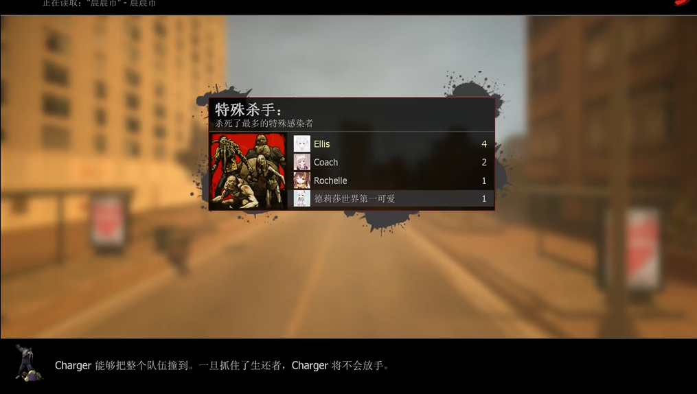 求生之路2晨晨市第三关怎么过