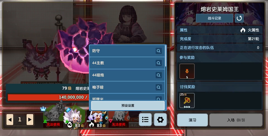 坎公骑冠剑美术馆奇妙夜火史莱姆阵容推荐什么