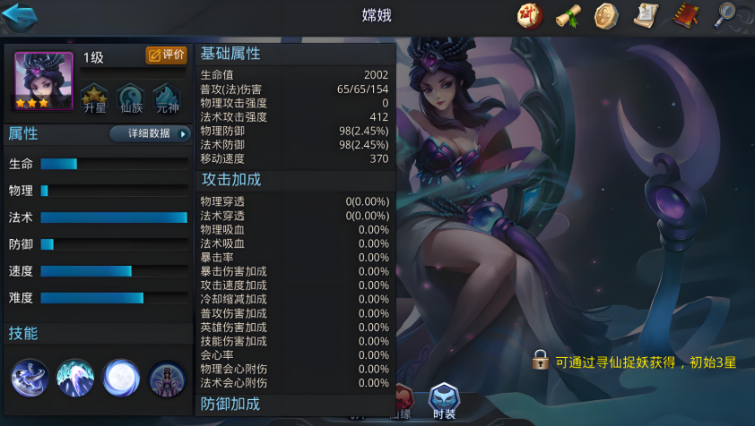 乱斗西游56级玩什么英雄