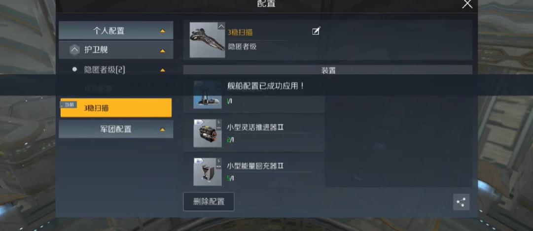 第二银河星系扫描任务怎么完成