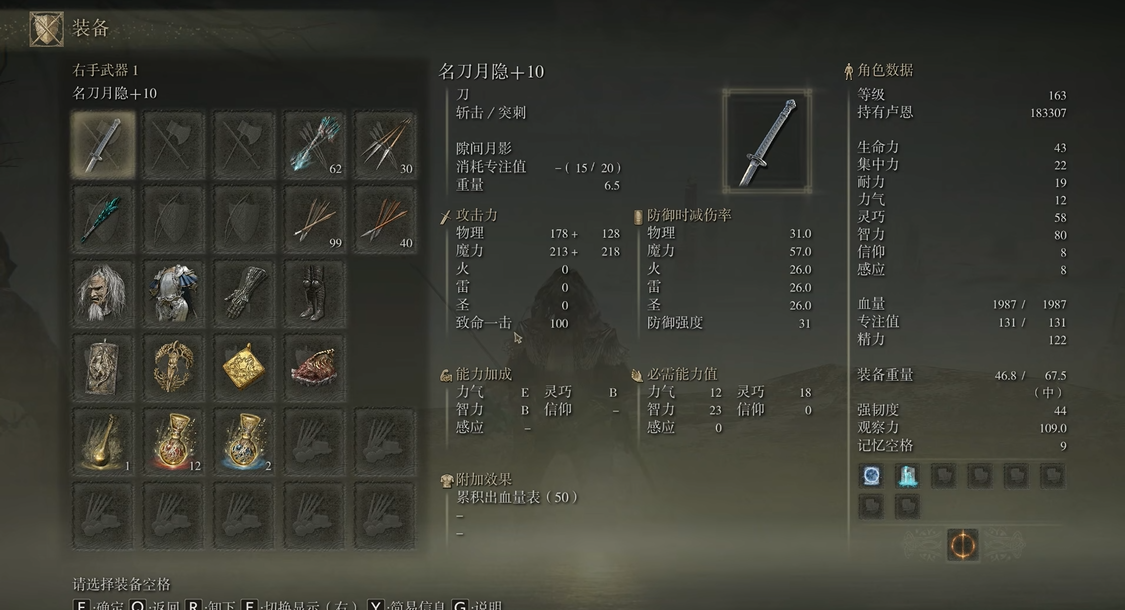 艾尔登法环观星者武器哪里打