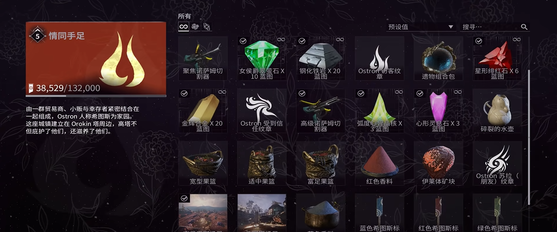 星际战甲阳离子钻头怎么获得