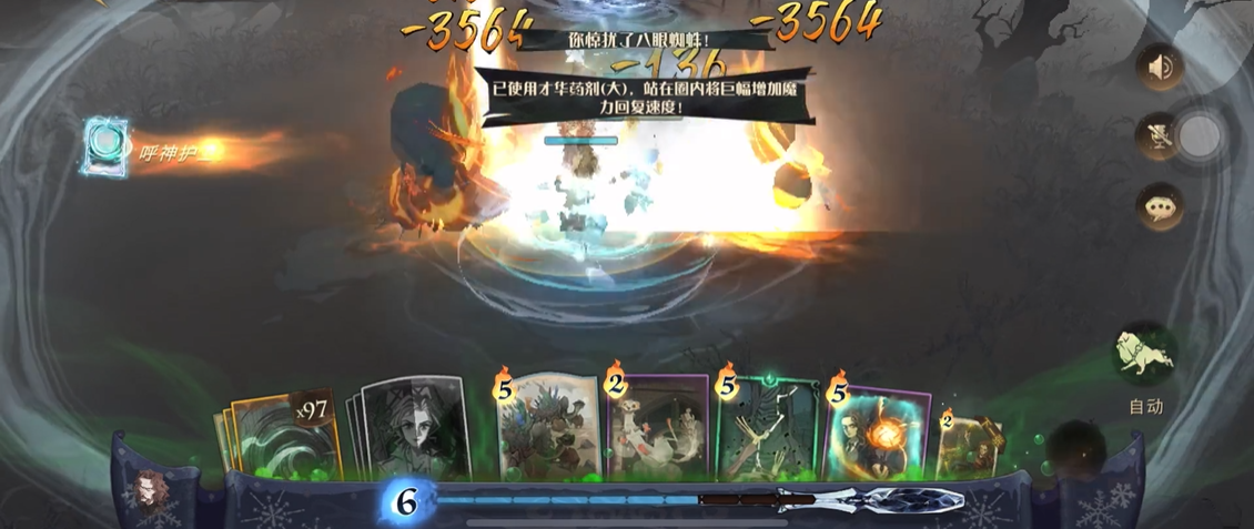 哈利波特巨型蜘蛛禁林怎么玩