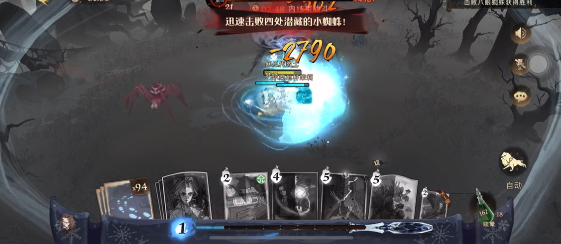 哈利波特巨型蜘蛛禁林怎么玩