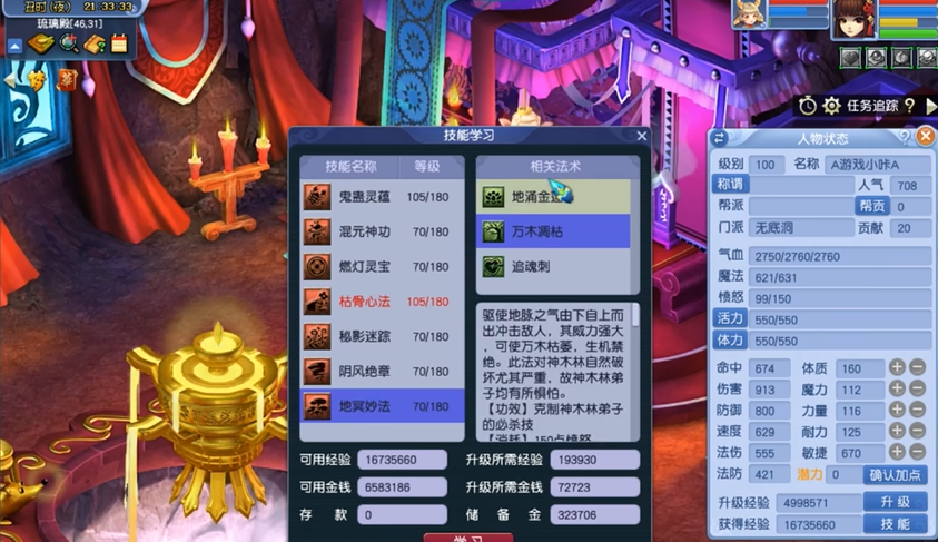 梦幻西游无底洞加血量怎么提高