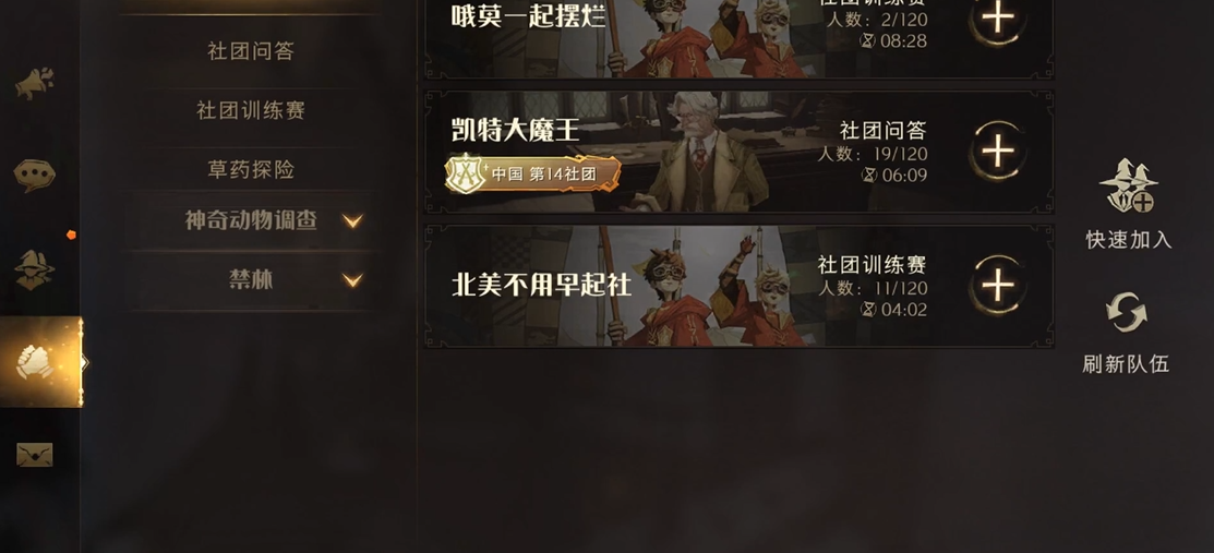 哈利波特魔法觉醒平民怎么玩