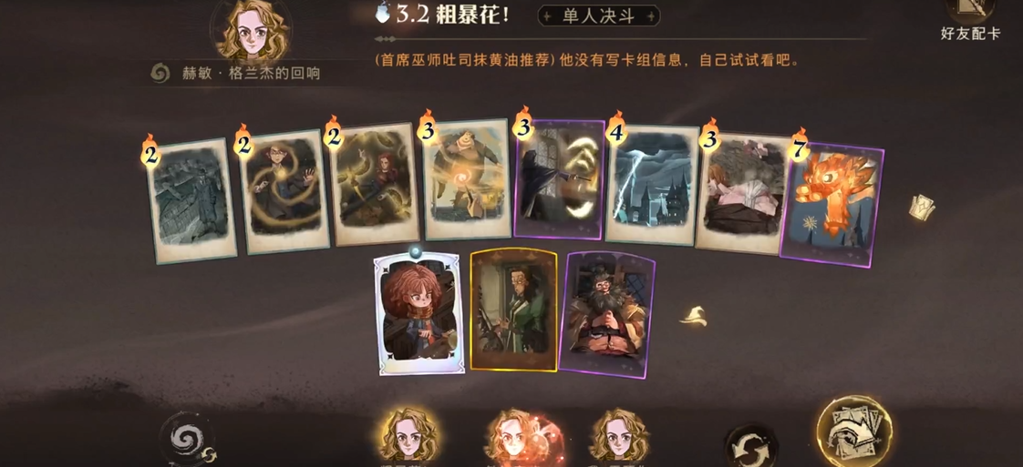哈利波特魔法觉醒平民怎么玩