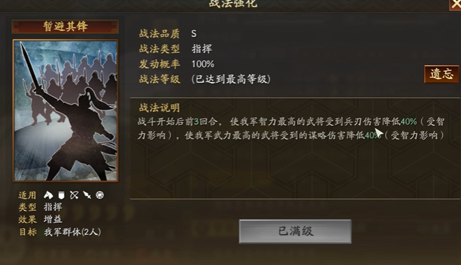 三国志战略版怎么换借箭