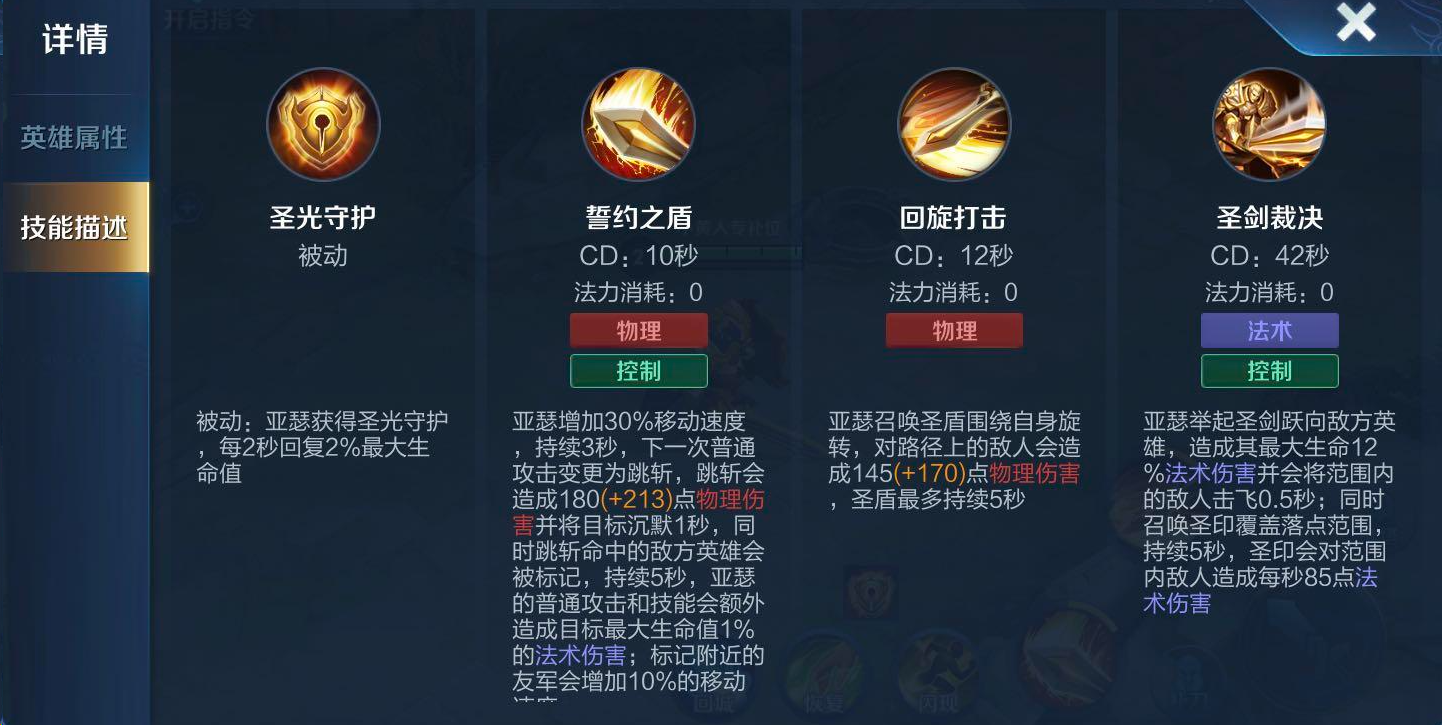 王者荣耀燃烧流亚瑟出装怎么出 王者荣耀燃烧流亚瑟出装怎么出