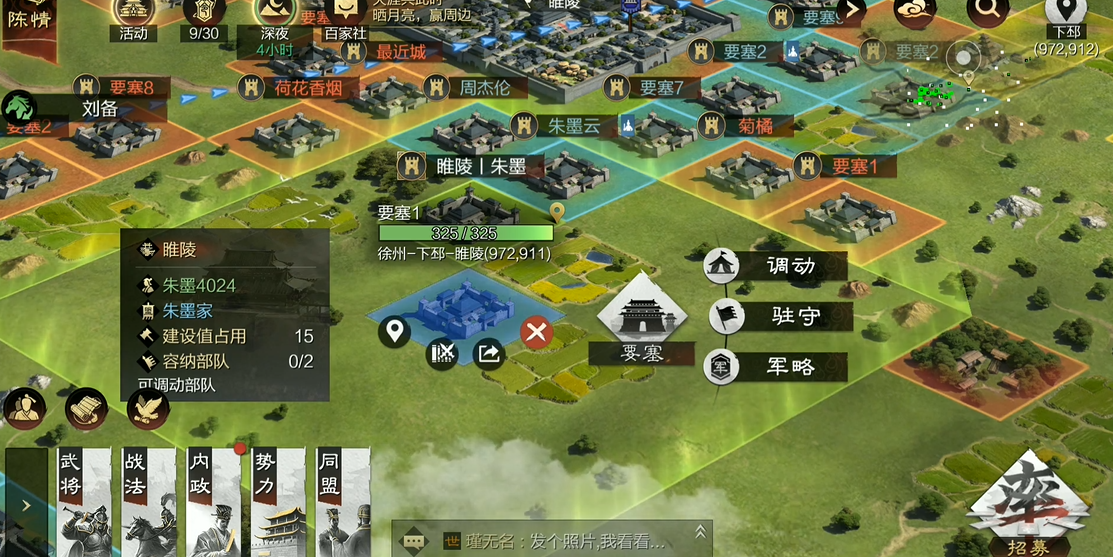 率土之滨要塞怎么待命