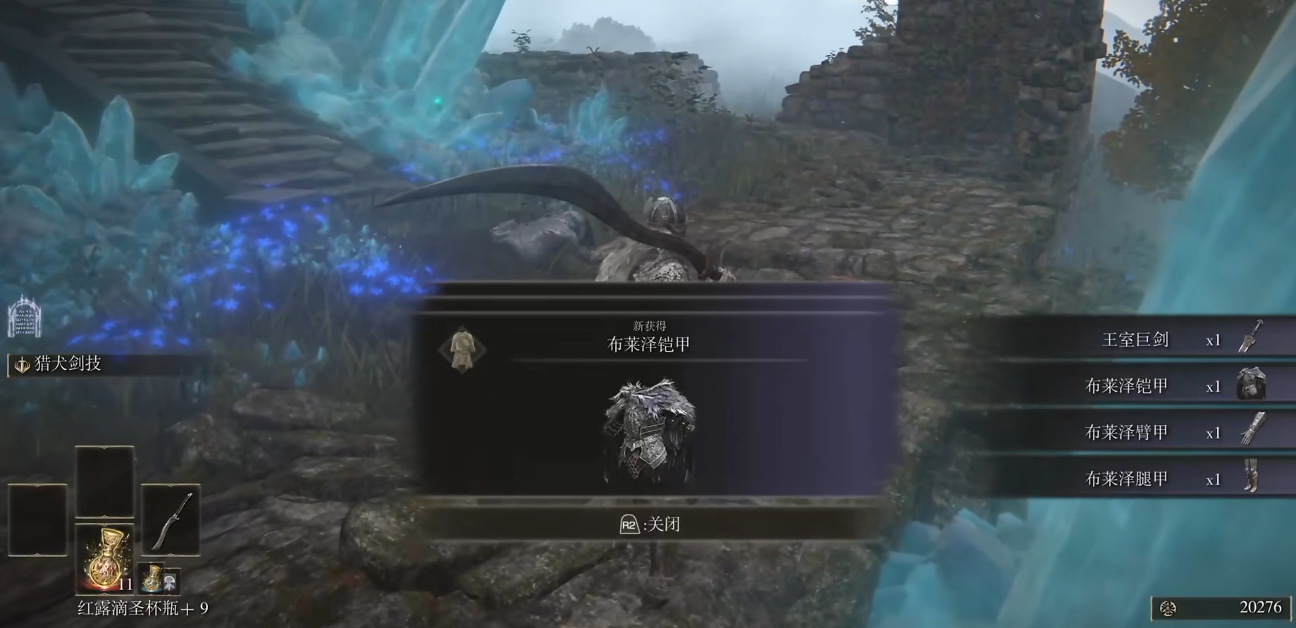 艾尔登法环最强防具套装在哪