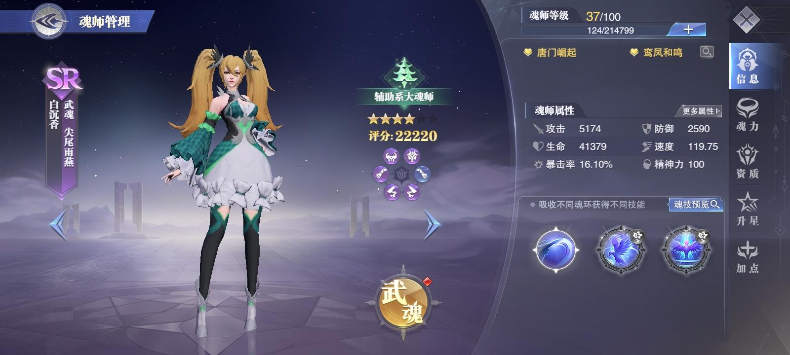 斗罗大陆魂师对决怎么打独孤博