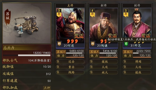 三国志战略版如何攻城成功 三国志战略版如何攻城成功