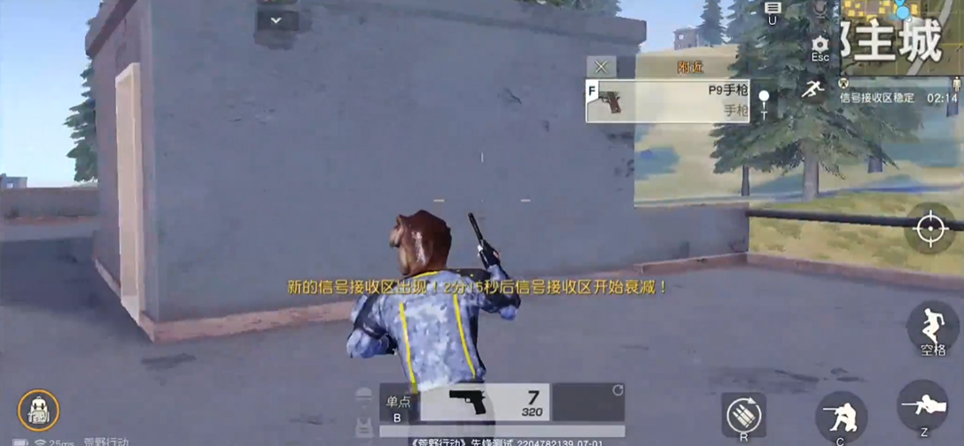 荒野行动p9手枪怎么样