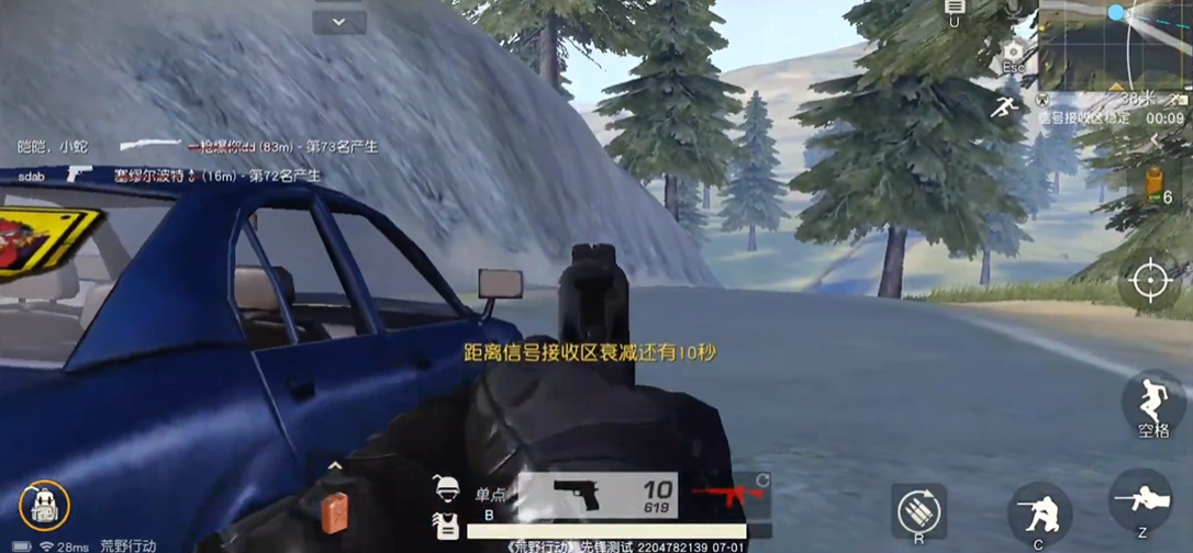 荒野行动p9手枪怎么样