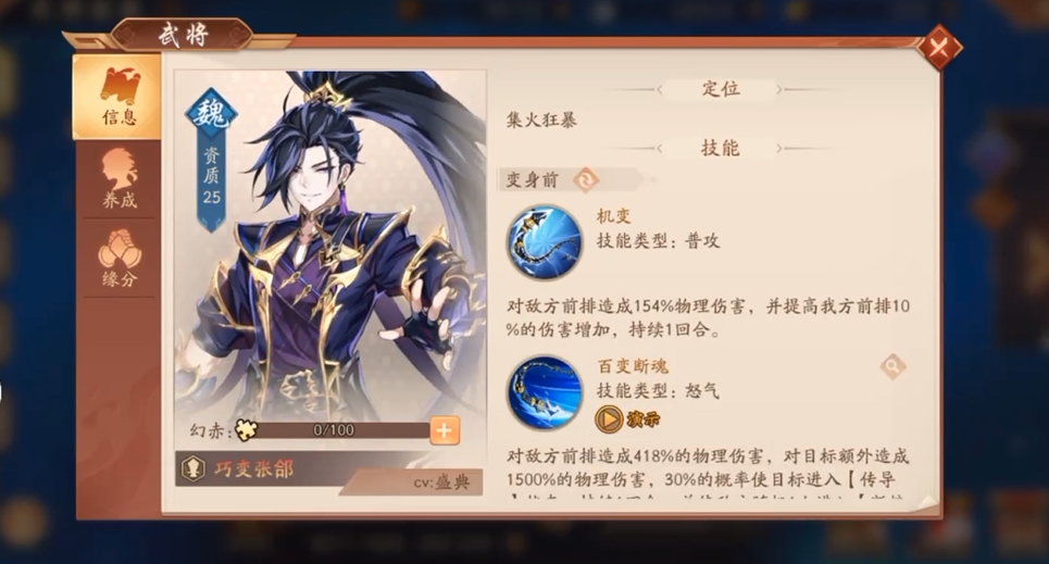 少年三国志2张郃带什么神兵