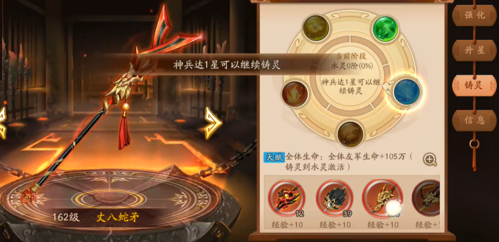 少年三国志2张郃带什么神兵