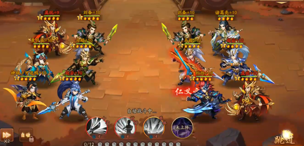 少年三国志2张郃带什么神兵