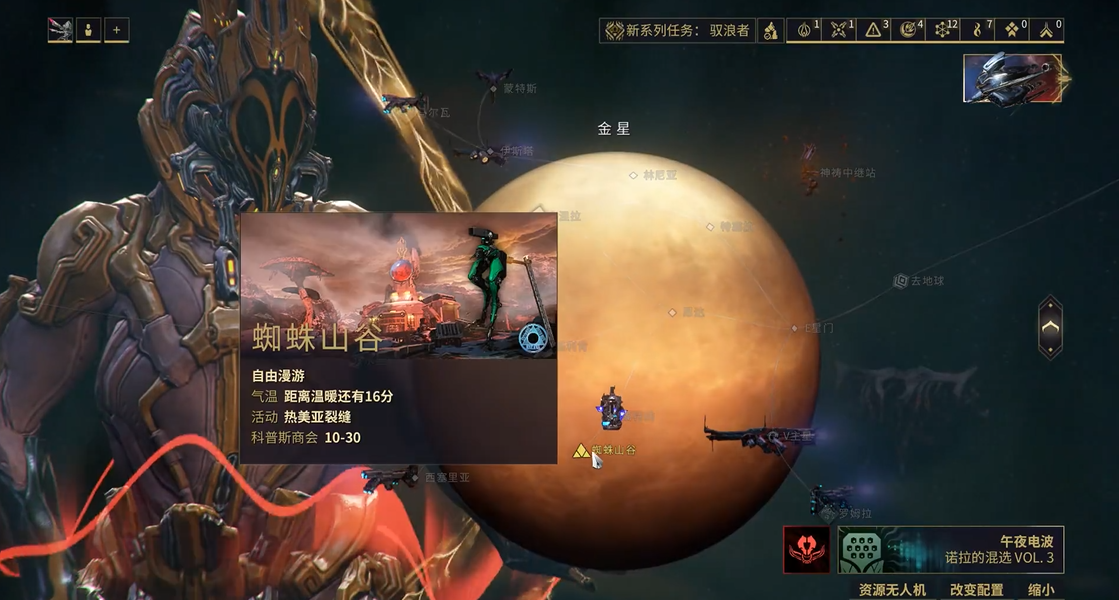 星际战甲金星稀有矿石在哪挖