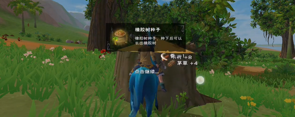 创造与魔法乐乐河谷橡胶树在哪
