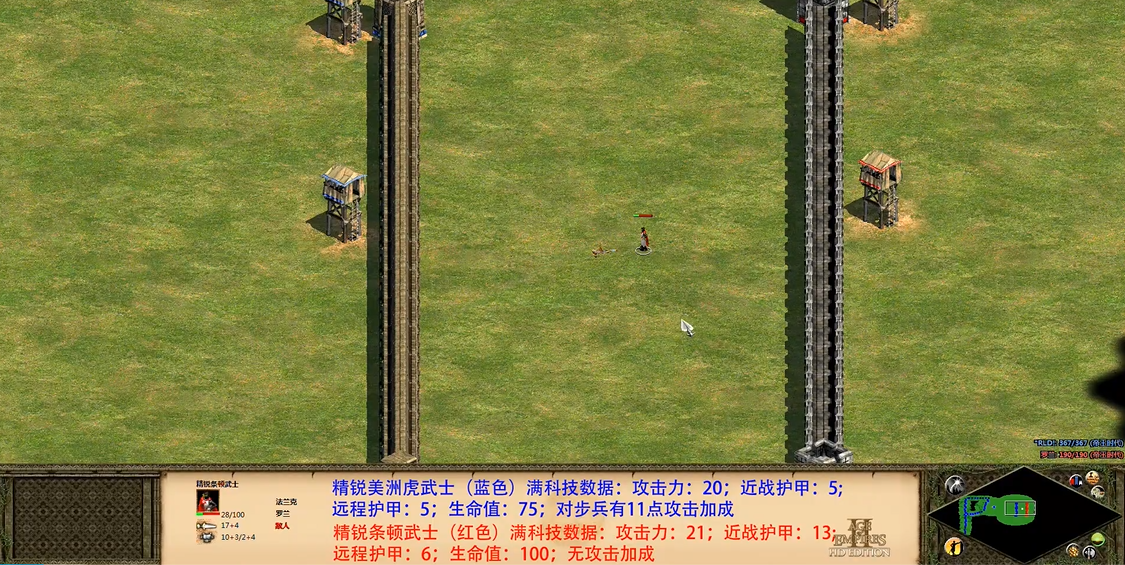 帝国时代2美洲虎战士怎么玩
