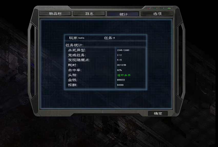 孤胆枪手2任务5怎么过关