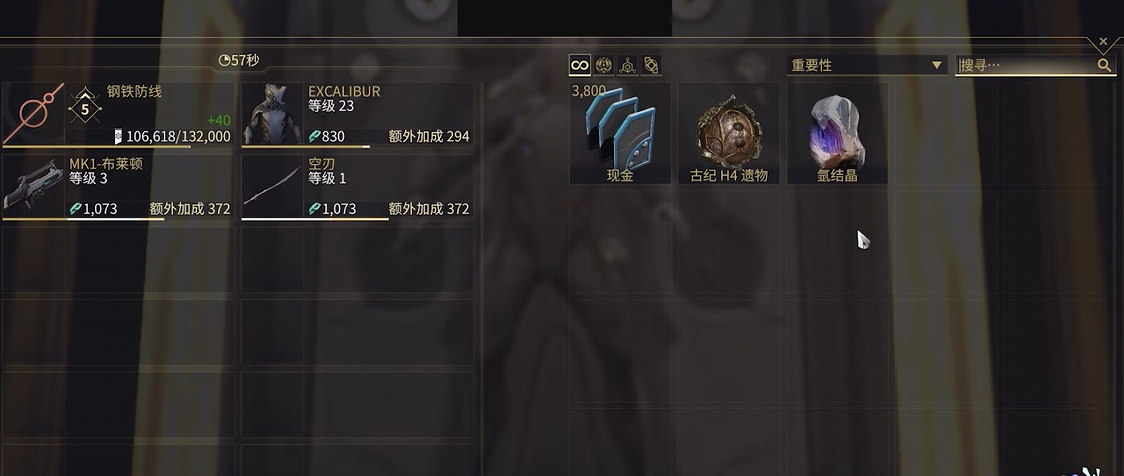 星际战甲w1核桃在哪刷