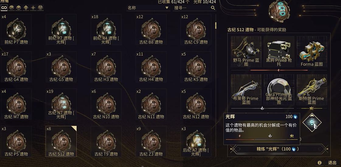 星际战甲w1核桃在哪刷