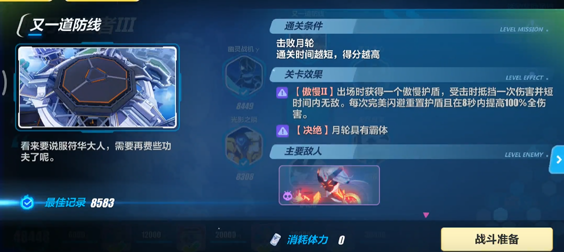 崩坏3镰刀的使者III怎么玩