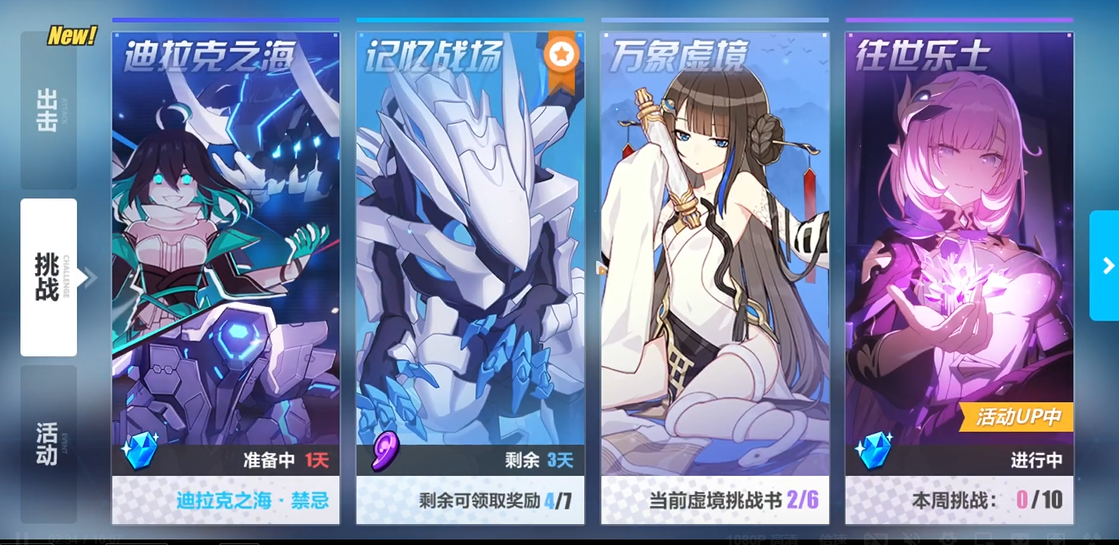 崩坏3女武神技能训练在哪