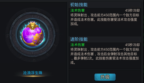 乱斗西游法宝怎么搭配