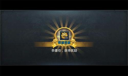 乱斗西游如何快速获得奉献值