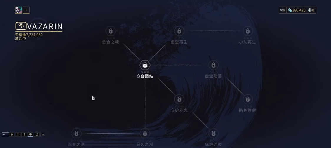 星际战甲专精升级顺序怎么排列