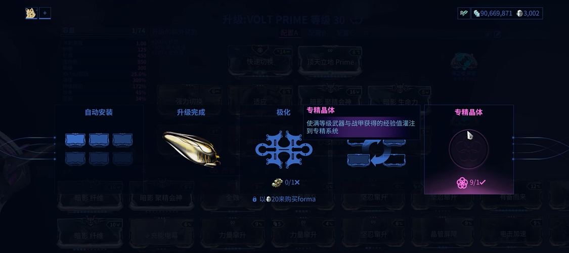 星际战甲专精升级顺序怎么排列