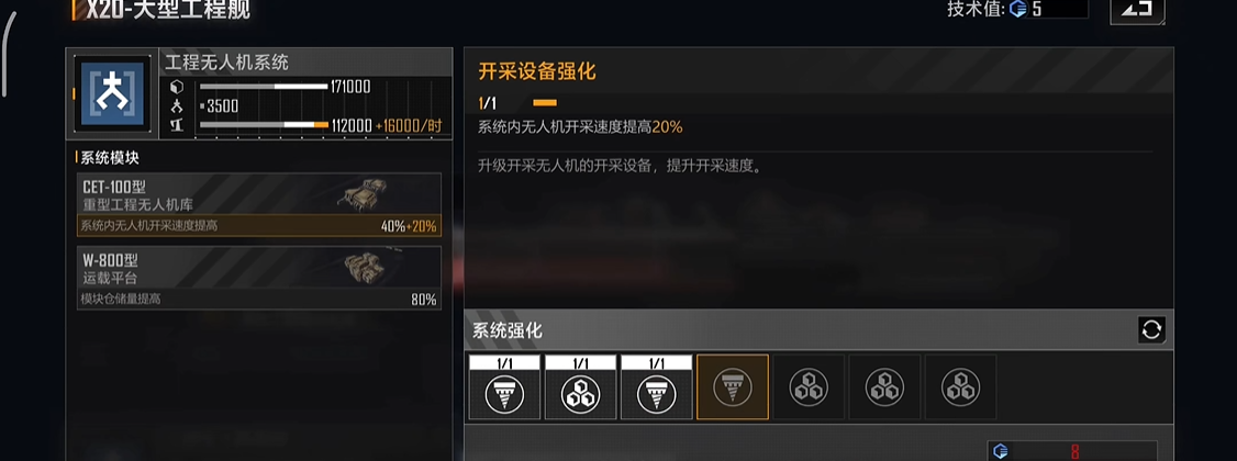 无尽的拉格朗日怎么增加产量