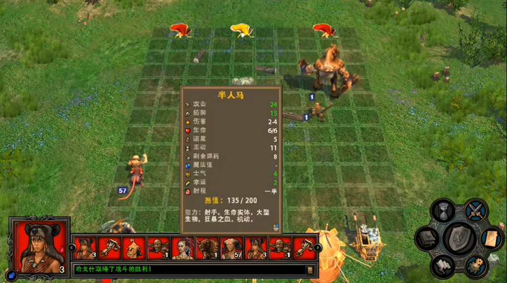 英雄无敌5半人马怎么打