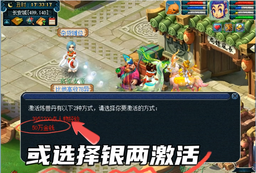 梦幻西游如何快速地消耗经验