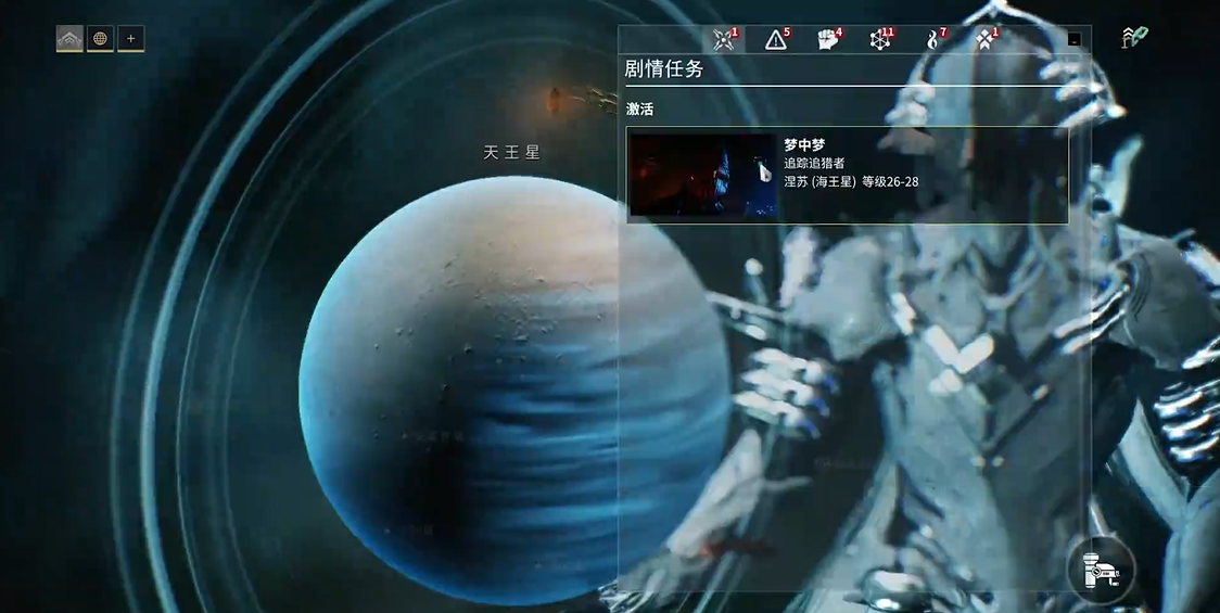 星际战甲追踪者在哪里