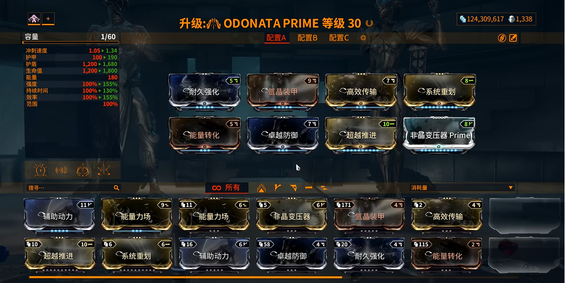 星际战甲odonata材料在哪