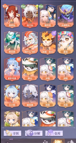 长安幻想普陀宠物培养攻略
