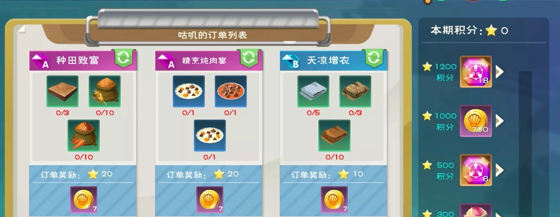 创造与魔法咕叽的订单怎么玩