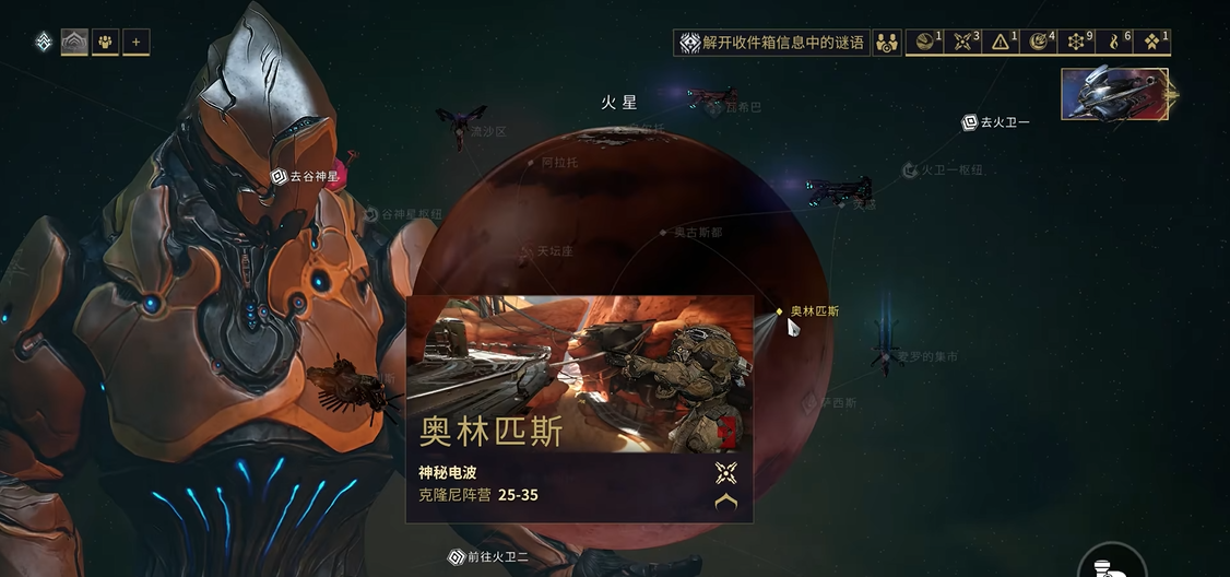 星际战甲神秘电波任务怎么开始