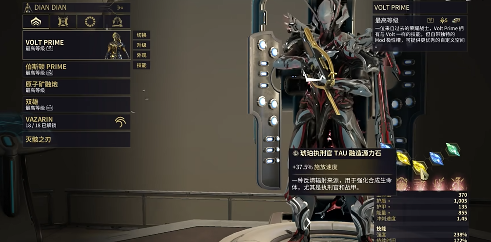 星际战甲地图炮武器推荐什么
