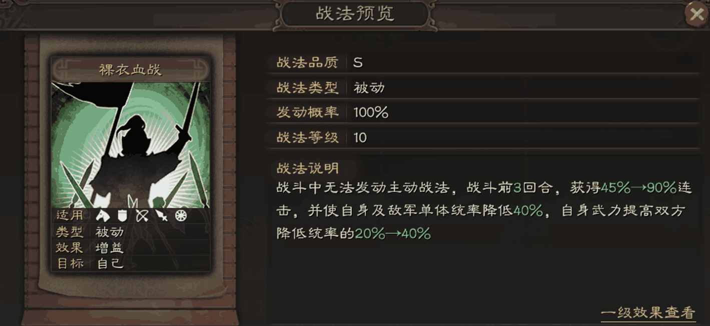 三国志战略版马超姜维怎么组 三国志战略版马超姜维怎么组